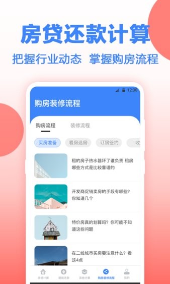 年终奖计算器2024最新版 v3.32 截图3