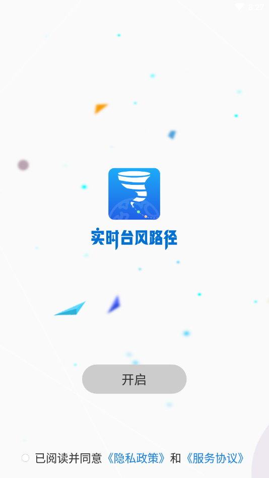 实时台风路径最新版 截图1