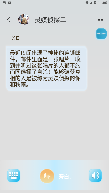 校园怪谈 截图2