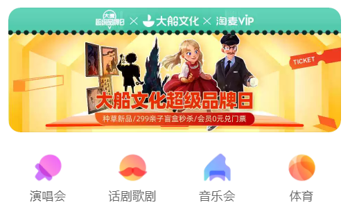 大麦app-演唱会电影话剧应有尽有 v8.5.4 1