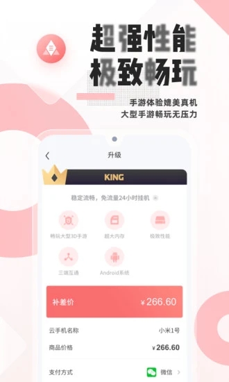 红云浏览器app 截图3