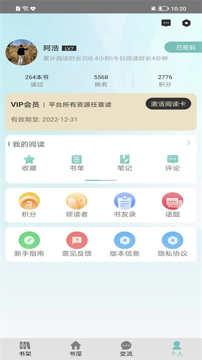 职工书屋app官方版 截图1