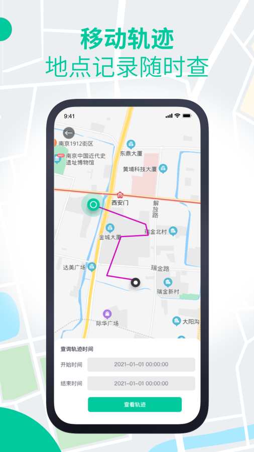 安心寻最新版 截图3