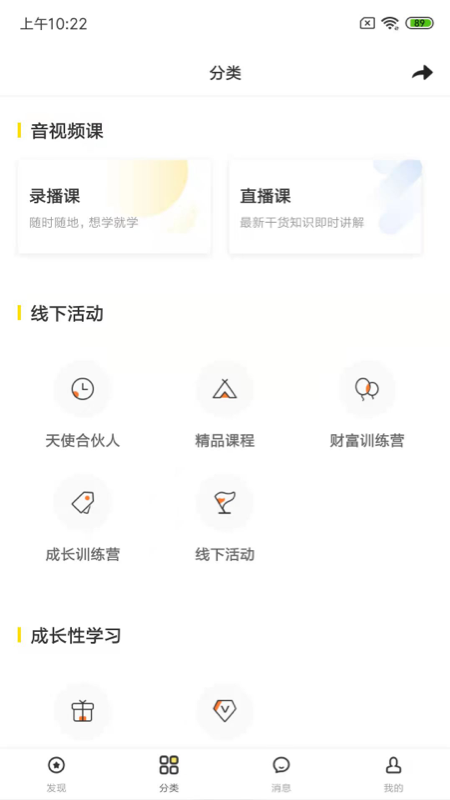 壹到拾学堂 截图1