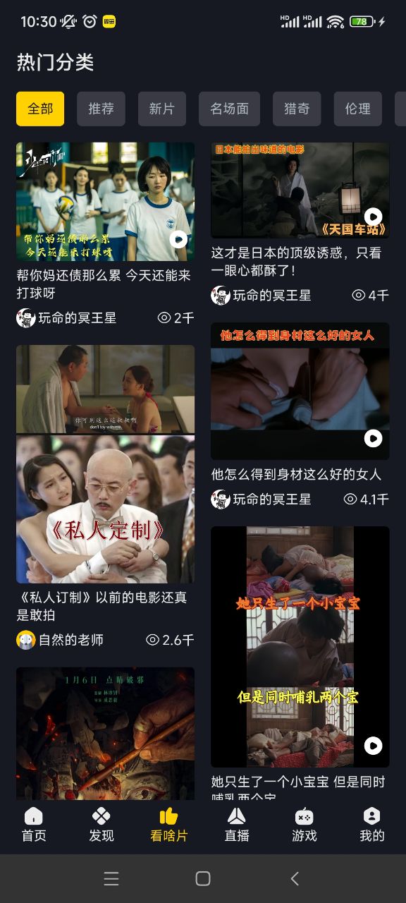 可可影视免费追剧去广告版 截图2