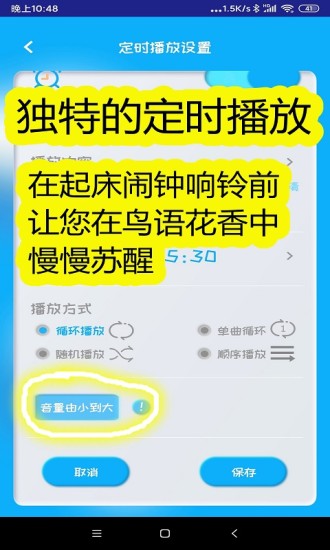 同学快起床app 截图3