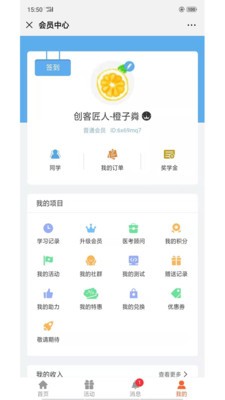 博瀚网校 截图2