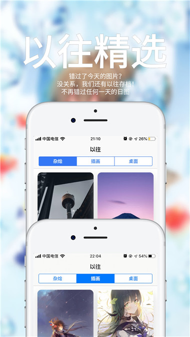 图鉴日图app最新版