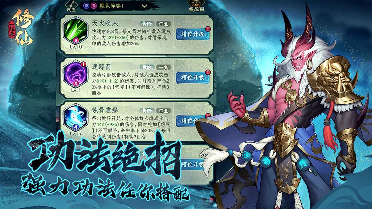 一起来修仙红包版 截图4