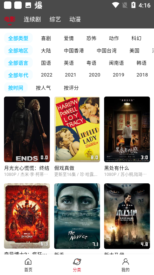 星奇视频app安卓免费版 截图3