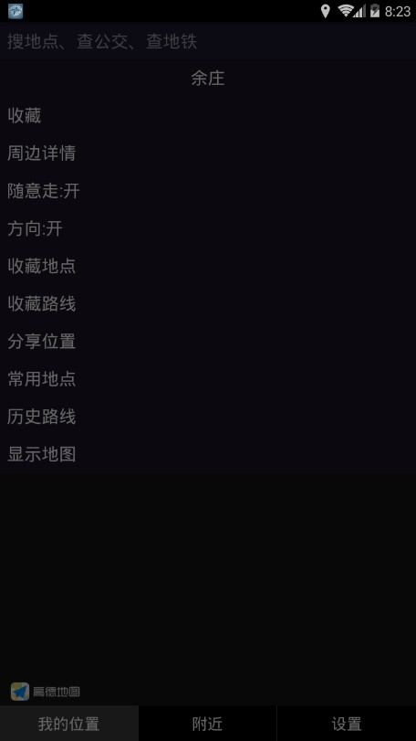 点明出行app