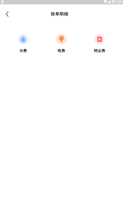 光合家 截图2