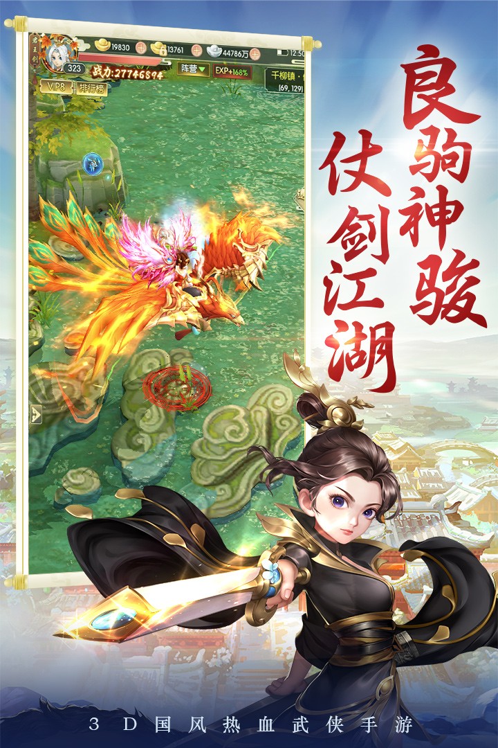 剑灵大陆手游 截图3
