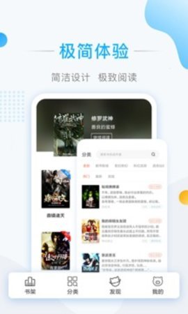 萌猪小说app 截图3