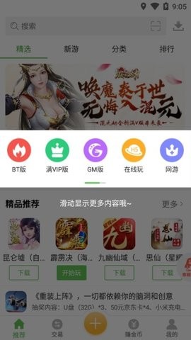 安致游戏盒 截图1