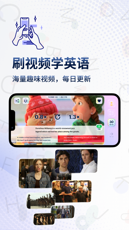 一句英语Voscreen v2.3.1 截图3