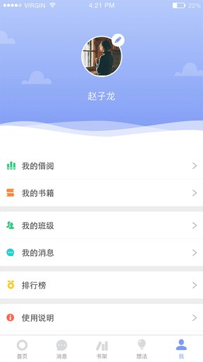 蚂蚁读书app 截图1