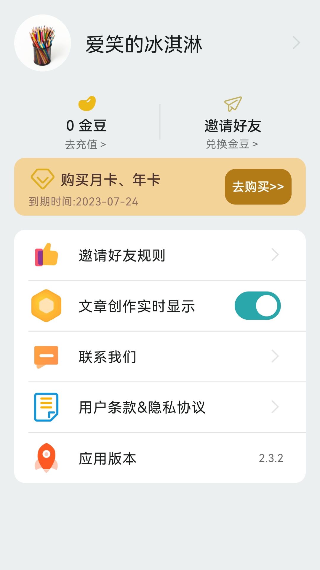 大白作文 截图4