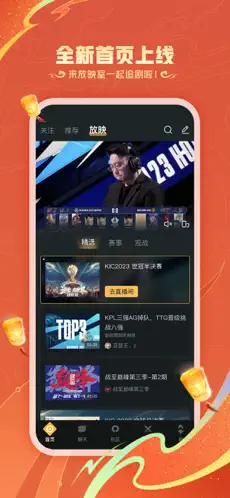 王者营地正版官方 截图2