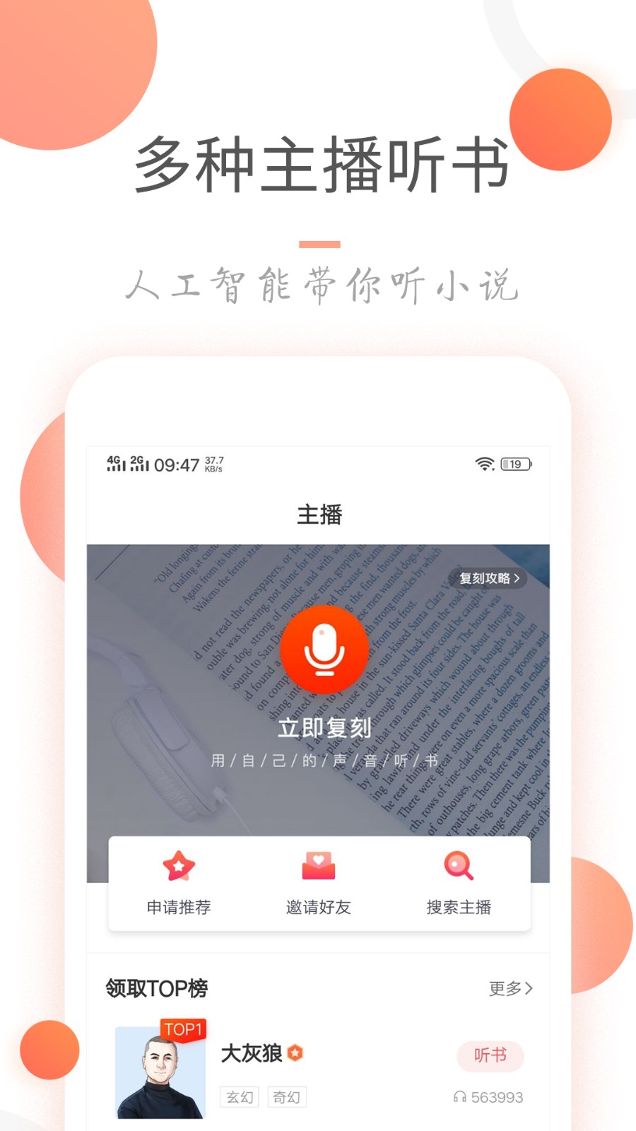 小说火火 截图3