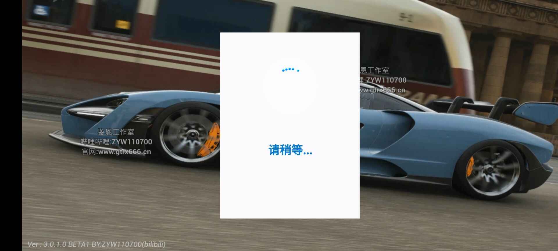 极限竞速地平线4酷酷跑版