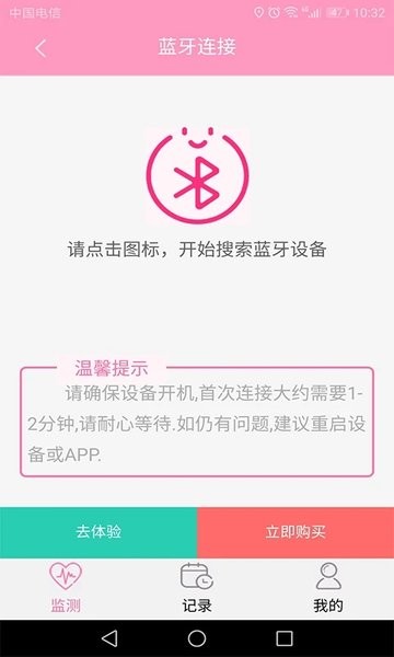 孕知音app 截图2