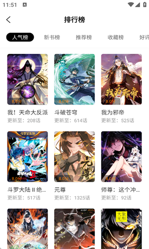 美漫园正版入口 截图2