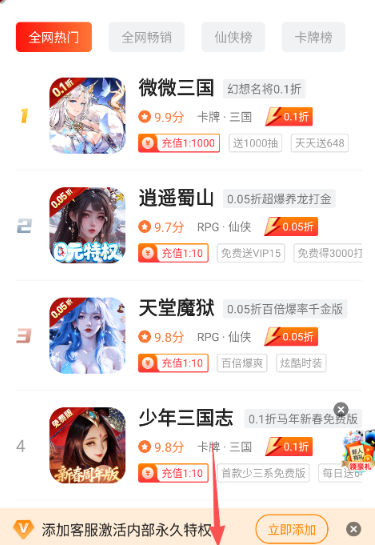 17玩手游盒子 截图1
