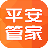 平安管家2.6.5