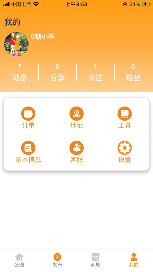 0糖生活app