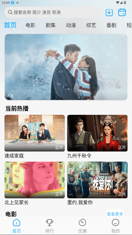 在看影视app官方下载 截图2