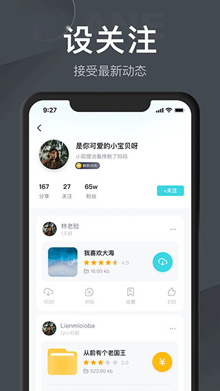 小飞机网盘app官方 截图1