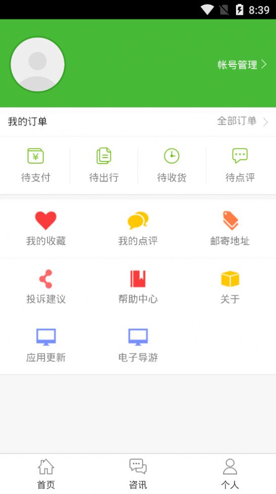 智游龙州app 截图2