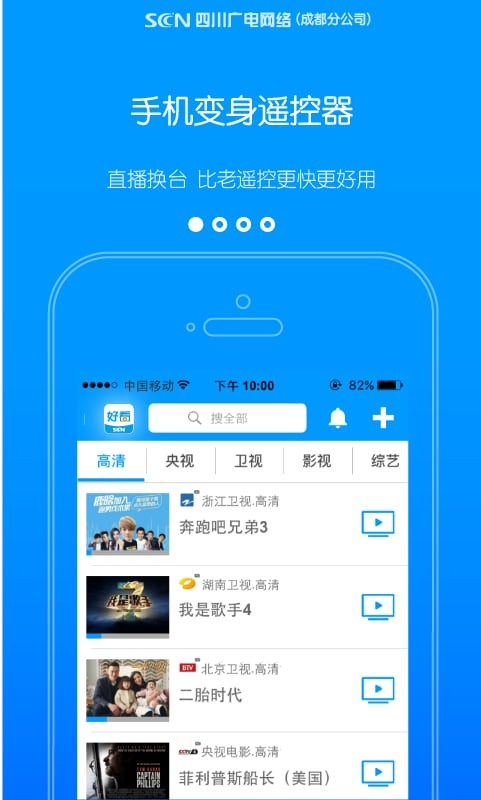 好看TV免费版 截图2