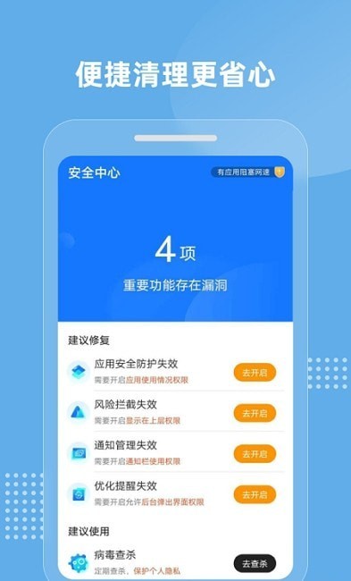 无忧连WiFi 截图1