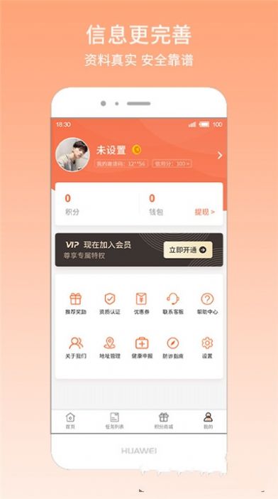 找事app 截图2