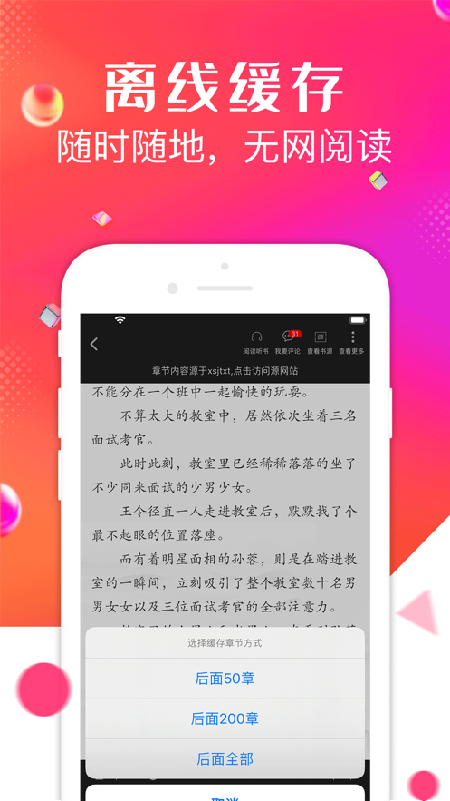 点点阅读小说 截图2