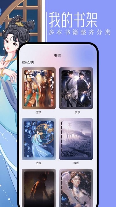 第二书包手机版 截图1