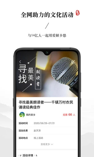 我的家乡app 截图3