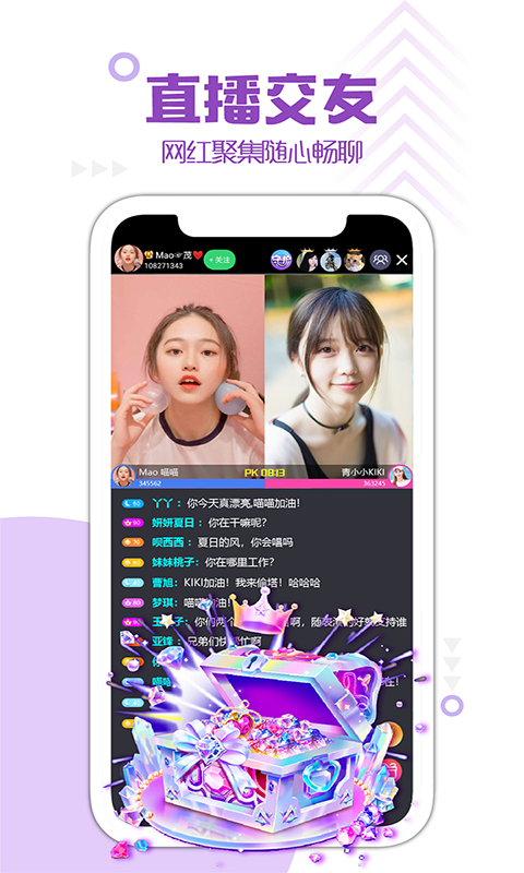 微麦app 截图3