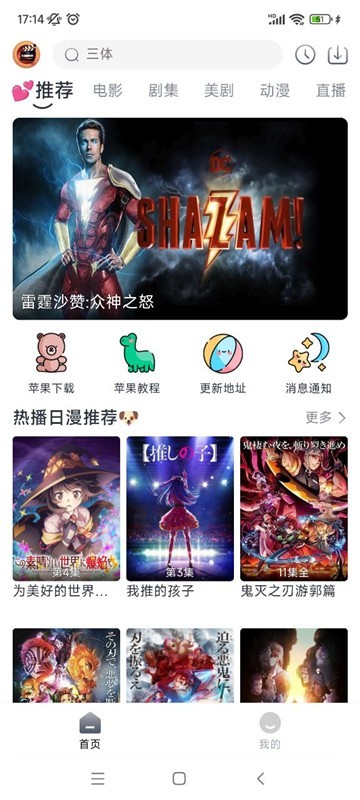小城追剧2025最新版本 截图3
