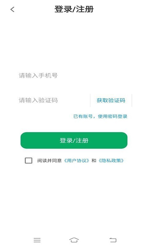 惠兼职 截图1