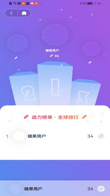 糖果漫画最新版 截图1