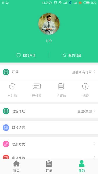 baray手机外卖 v2.3.2 截图1