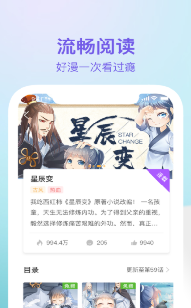 番狸漫画免费版 截图3