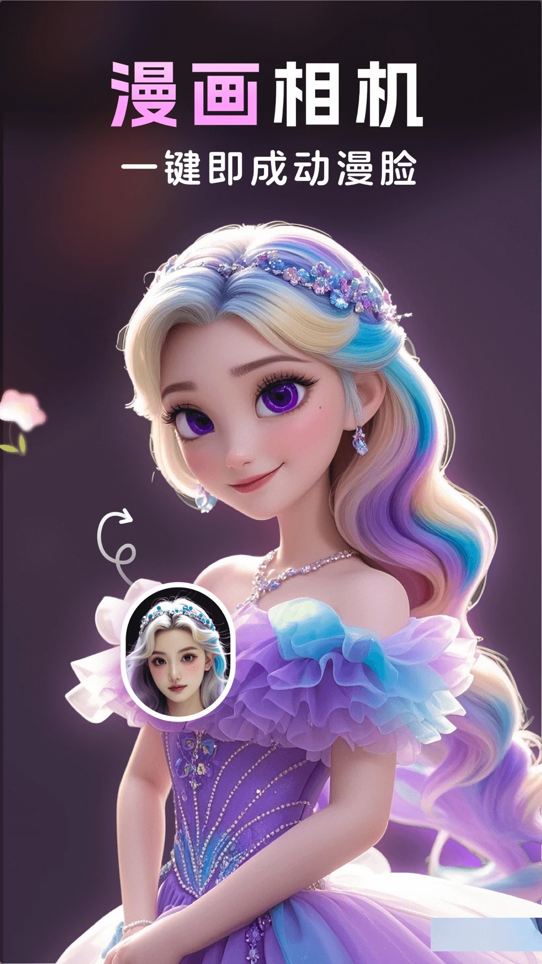 漫画相机免费版