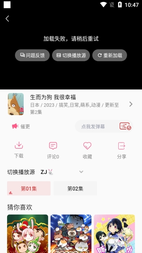 追剧兔 截图1