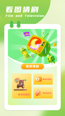 呱呱视频官方下载 截图3