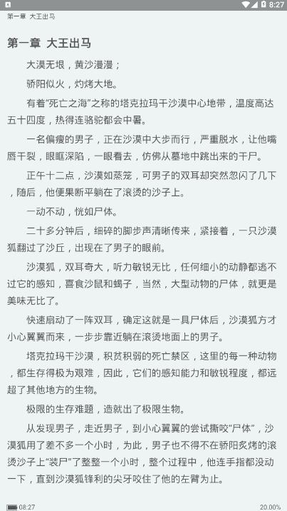 零点阅读app 截图4