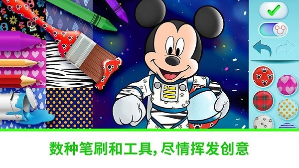 迪士尼魔法涂色完整版游戏 截图1